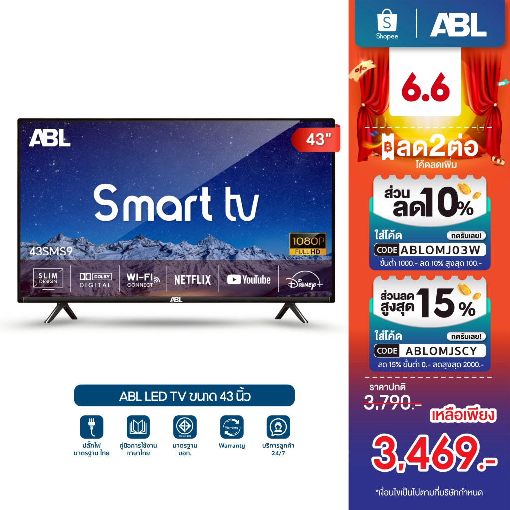 ABL Android11 TV 43 นิ้ว รุ่น 43ADS11 ทีวี LED Full HD Android11 รองรับ Netflix Youtube Google
