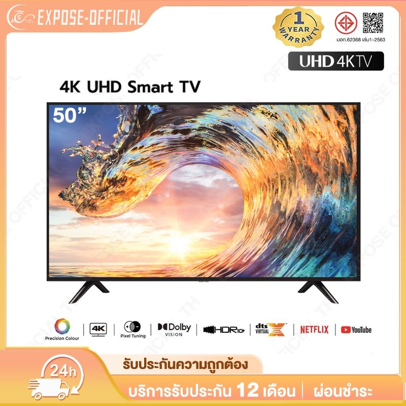 EXPOSE ทีวี 32 นิ้ว สมาร์ททีวี Android 43นิ้ว Smart TV 4K UHD wifi LED ดิจิตอลทีวี ทีวีราคาถูกๆ ทีวีจอแบน รับประกัน 1 ปี