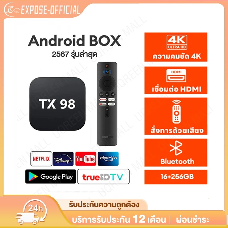 TV BOX กล่องทีวี wifi 4K กล่องแอนดรอยด์ทีวี Android TV รองรับภาษาไทย รองรับ Bluetooth50 รองรับ Google Assistant