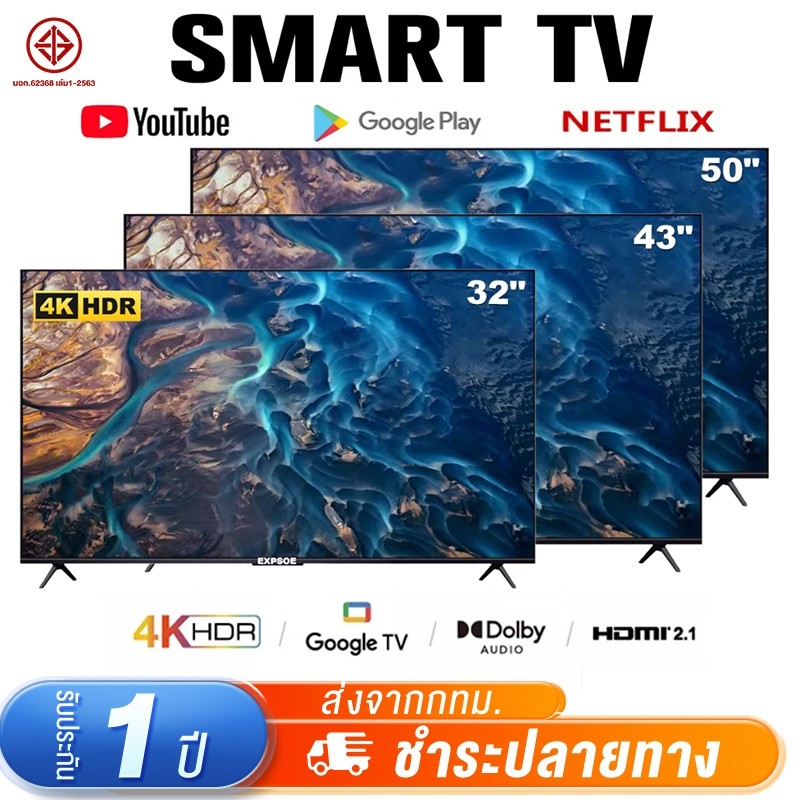 ทีวี 50 นิ้ว 43นิ้ว โทรทัศน์Smart tv WiFi 4K Android 120 สมาร์ททีวี Youtube NETFLIX Goolgle รับประกัน 1ป