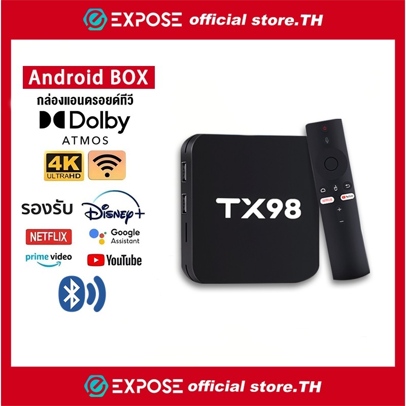 Expose TV BOX กล่องทีวี 4K กล่องแอนดรอยด์ทีวี Android TV รองรับภาษาไทย รองรับ Bluetooth50 รองรับ