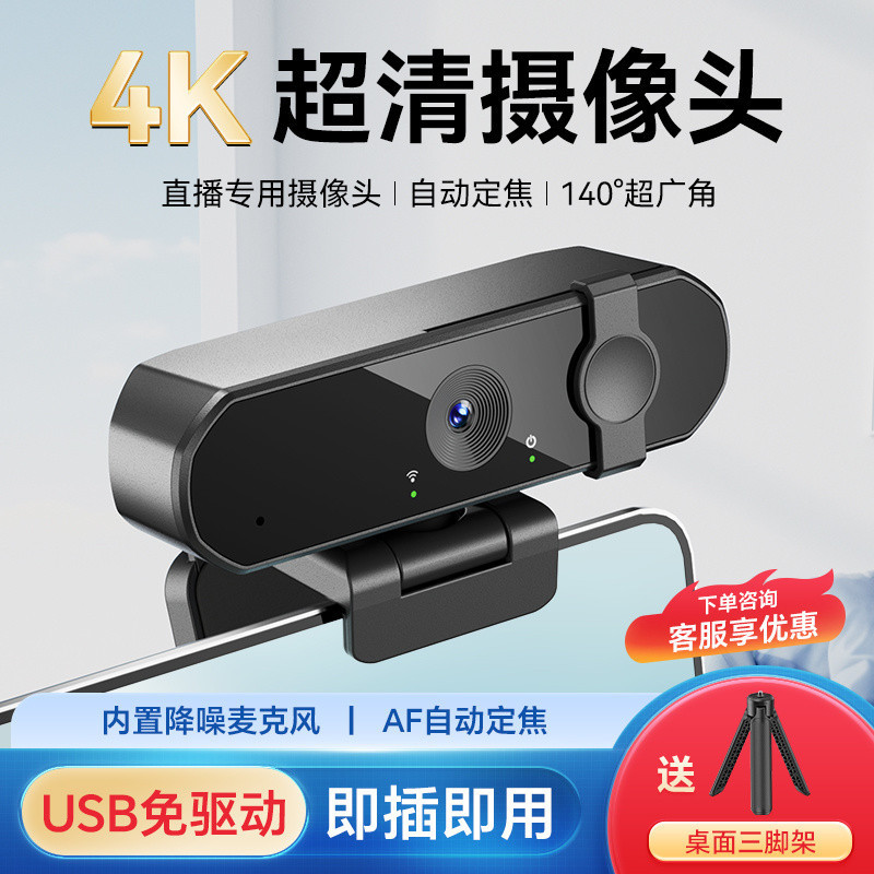K Ultra HD usb กล้องคอมพิวเตอร์ Plug and Play Class เดสก์ท็อปโน้ตบุ๊คภายนอก Anchor Live DriveFree