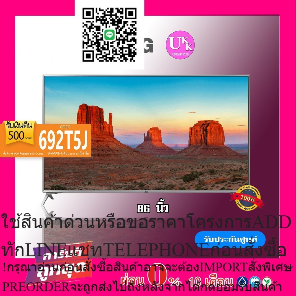 LG 4K UHD SMART TV รุ่น 86UK6500PTB ขนาด 86 นิ้ว ThinQ AI 86UK6500 UK6500PTB 6500PTB