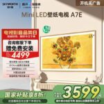 Chuangwei วอลล์เปเปอร์ TV A7E 65 นิ้ว MiniLED UltraThin Mural TV พร้อม Subsidy เก่า 20