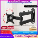 Monitor Wall Mount Monitor Wall Mount Bracket สาหรับ 14 ถึง 27 นิ้ว LCD Monitor ขาตั้งทีวีปรับ TV Screen Holder กรอบรองรับ zjiuehymyaueoth