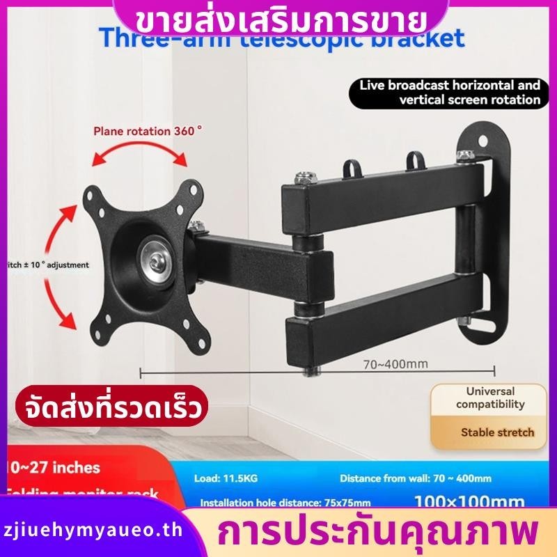Monitor Wall Mount Monitor Wall Mount Bracket สาหรับ 14 ถึง 27 นิ้ว LCD Monitor ขาตั้งทีวีปรับ TV Screen Holder กรอบรองรับ zjiuehymyaueoth