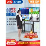 Lifan 286 ซม183 ซมมัลติมีเดียการสอนเครื่อง AllinOne หน้าจอสัมผัสไวท์บอร์ด Touch Conference แท็บเล็ต 333 ซม216 ซม