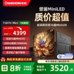 ใหม่ Subsidy 20 Changhong 75D7H Mini 75 นิ้ว LCD วอลล์เปเปอร์ภาพวาด TV ของแท้อย่างเป็นทางการ