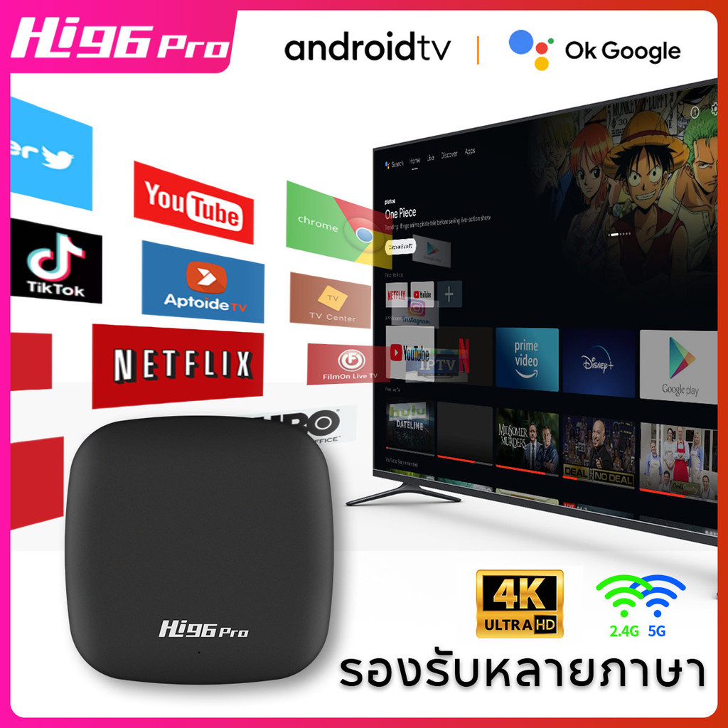 Hi96 Pro TV Box 4K Android Box รองรับการเชื่อมต่อแบบมีสายและไร้สาย รองรับการเชื่อมต่อ WiFiBluetooth