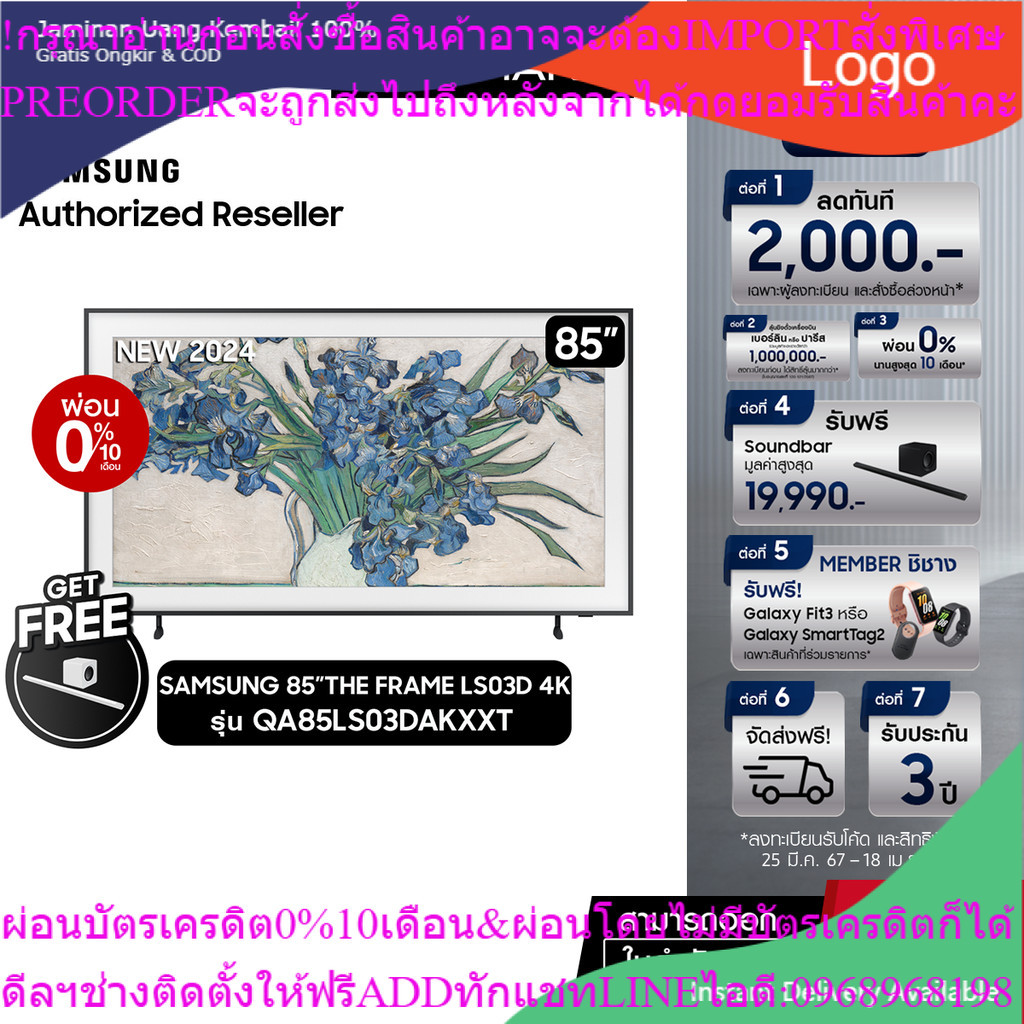 PRE ORDER SAMSUNG THE FRAME 4K Smart TV 85LS03D 85นิ้ว รุ่น QA85LS03DAKXXT NEW2024ฟรี Soundbar S801B
