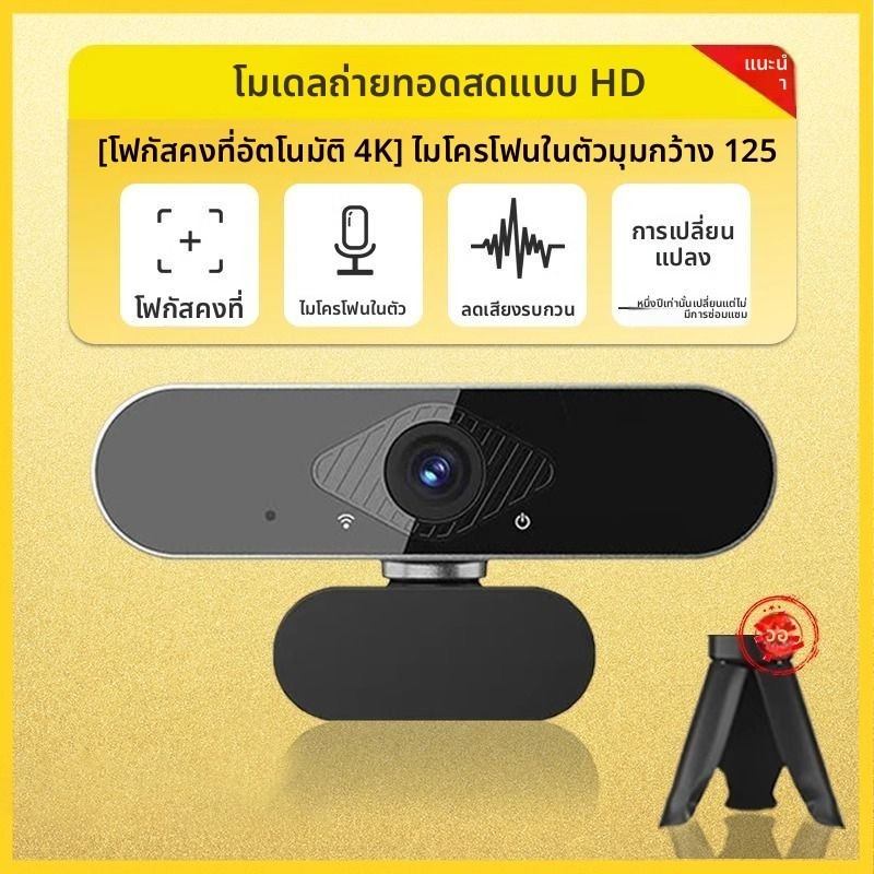 ขายร้อน 2025 สไตล์ใหม่ 4k Ultra HD usb กล้องคอมพิวเตอร์ Plug and Play Class เดสก์ท็อปโน้ตบุ๊คภายนอก Anchor Live DriverFree Bracket GILP
