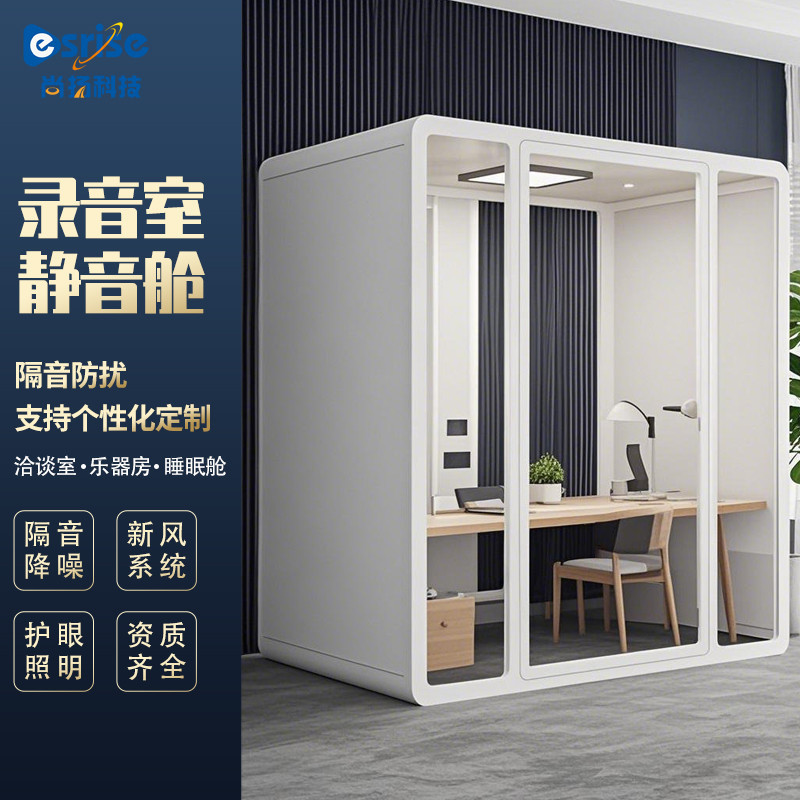 เงียบห้องโดยสารเสียงฉนวนกันความร้อนห้องโทรศัพท์ Pavilion โกดังสานักงาน Negotiation Conference Study Room การบันทึกมือถือสตูดิโอ Live Strea