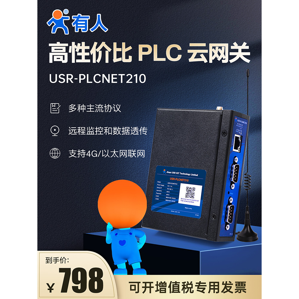 Someone4G Cloud Box Edge Computing plc Gateway Remote Download Program Monitoring and Debugging dtu Ethernet210