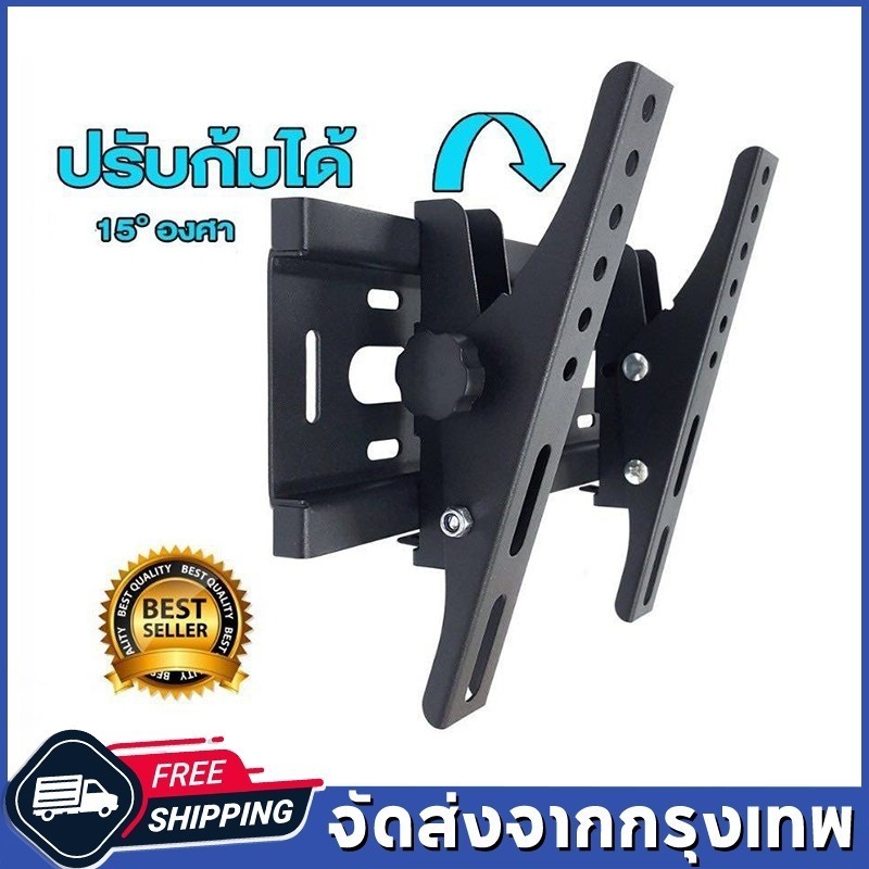 ขาแขวนทีวี ปรับมุมได้ 14 4232752655 นิ้ว แบบ ที่ยีดทีวี ทีวีติดผนัง ขายึดทีวี LCDLED