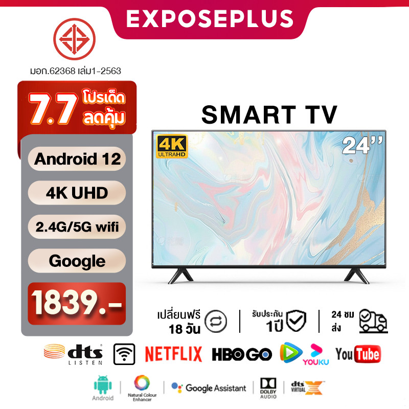 ทีวี 24 นิ้ว 15 นิ้ว DigitalTV tv 4K LED โทรทัศน์ ทีวีจอแบน สมาร์ททีวี ระบบ Android ทีวีดิจิตอล