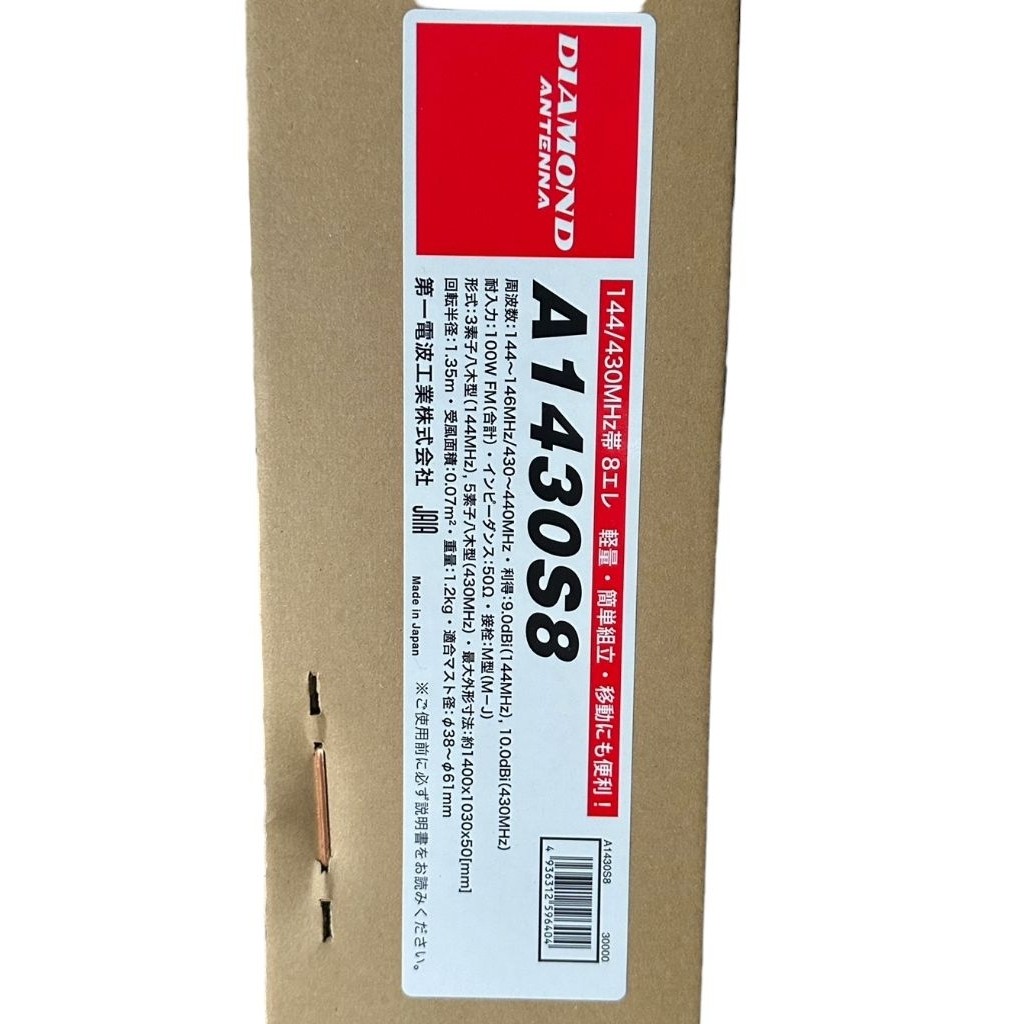 Diamond A1430S8 Dual Band Directional Antenna