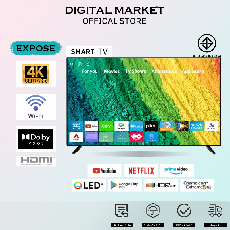 ทีวี 32 นิ้ว สมาร์ททีวี 43นิ้ว ระบบ android120 tv led smart tv youtube NETFLIX