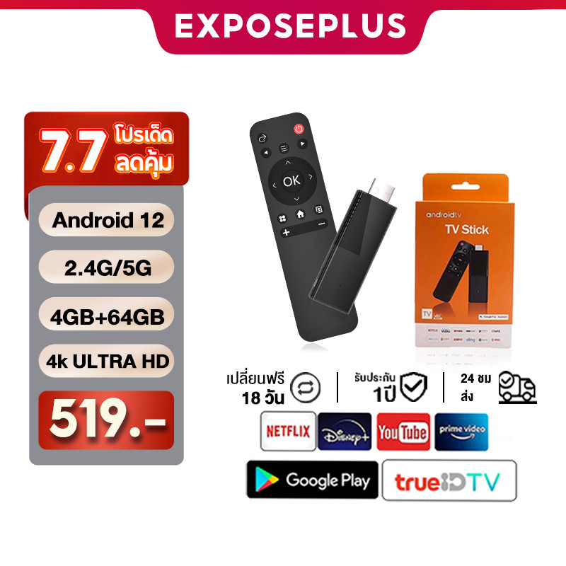 TV Stick 4K แอนดรอยด์ทีวีสติ๊ก Android120 464GB รองรับ NetflixYoutube Google รองรัภาษาไทย แอน