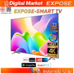 EXPOSE ทีวี 32ราคาถูกๆ TV Digital TV ราคาถูก สมาร์ททีวี FHD สนับสนุน HDMIVGA รับประกัน 3 ป