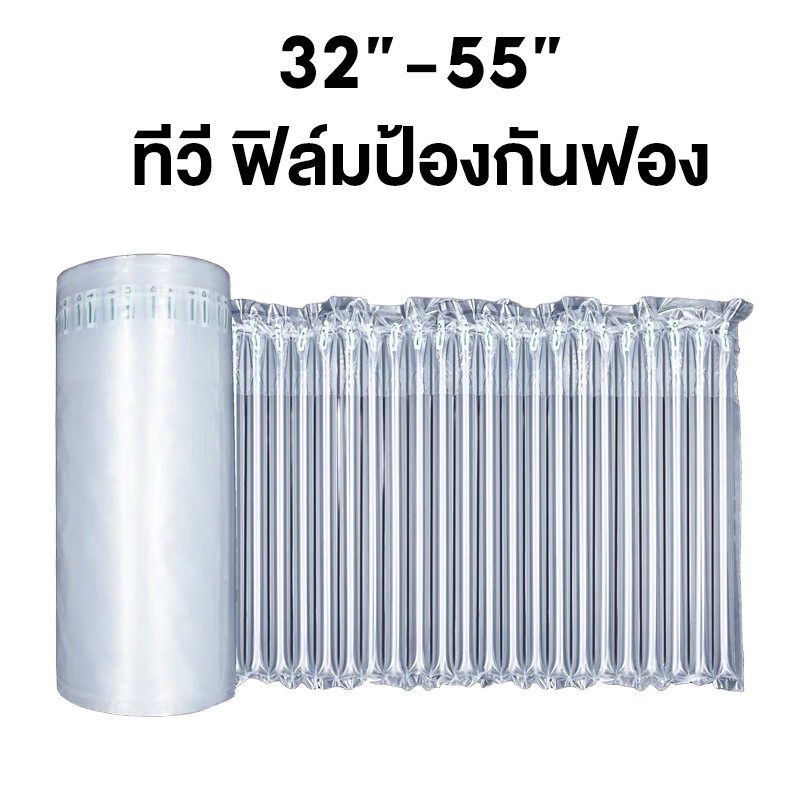 ทีวี 32 นิ้ว 55 นิ้ว ตัวป้องกันฟองอากาศ