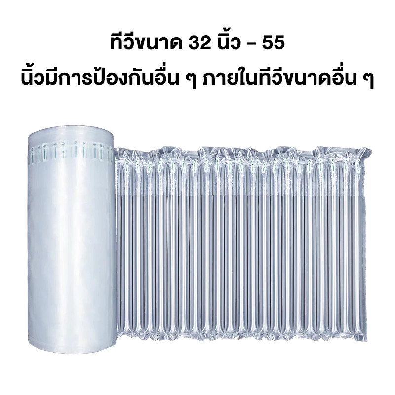 ทีวี 32 นิ้ว 55 นิ้ว ตัวป้องกันฟองอากาศ