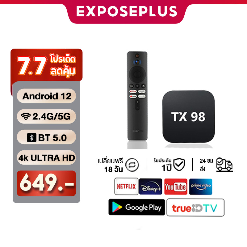 Android box กล่องทีวี 4K TV BOX BluetoothWifi TX98 Pro การควบคุมระยะไกลด้วยเสียง Google Assistant