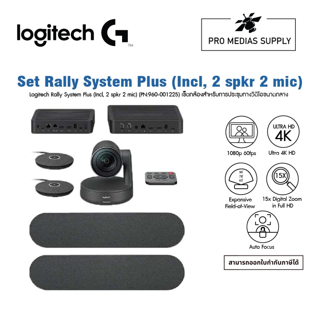 Logitech Rally System Plus Incl 2 spkr 2 mic Conference Camera SET