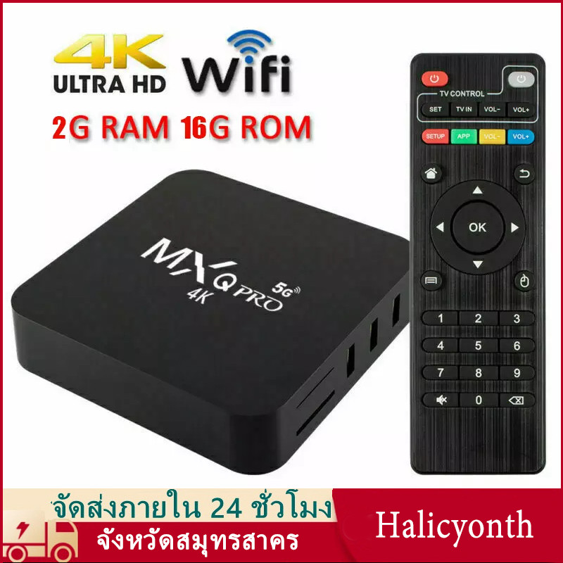 กล่องทีวี 4K TV Box กล่องรับสัญญาณ กล่องทีวีกับจอแสดงผล MXQ Pro 8128g ทำทีวีธรรมดาให้เป็นสมาร์ททีวี