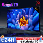 ทีวี 32 นิ้ว 43 นิ้ว 50 นิ้ว Smart TV 4K สมาร์ททีวี WiFi Android TV LED โทรทัศน์ youtubeNetflix