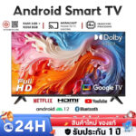 ทีวี 32 นิ้ว ทีวี 43 นิ้ว ทีวี 50 นิ้ว สมาร์ททีวี Smart TV โทรทัศน์ Android TV WiFi 4K HDR