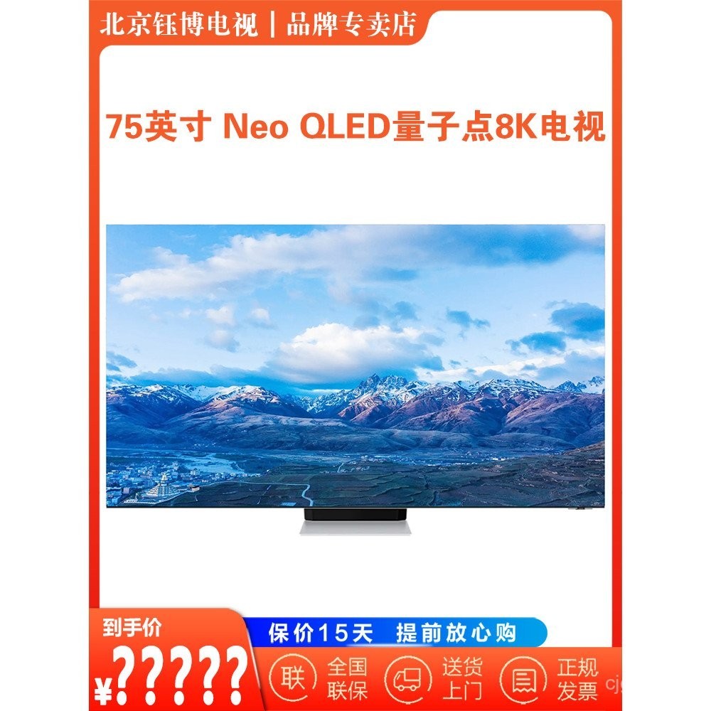 SamsungSamsung QA75QN900CJXXZ 7585 นิ้ว 8K Ultra Clear QLED TV 900D880D