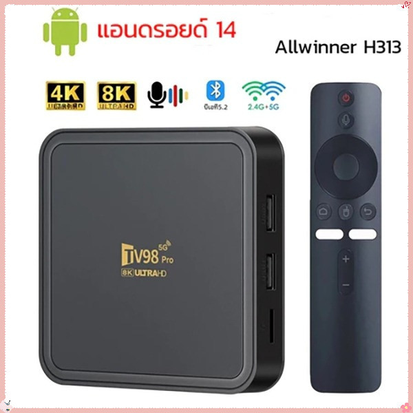 Android TV Box TV98 PRO RAM8GROM128GB WiFi 5g 14 8KHD รองรับ Wifi Digital TV Box กล่องสมาร์ททีวี