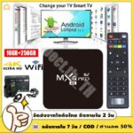 ใหม่ MXQ PRO Android 11 4KHD ดิจิตอลTV BOX กล่อ กล่องแอนดรอยbox รองรับ RAM16GROM 256GB Wifi ดูบน Disney hotstar YouTube Netflix สมาร์ททีวี box wifi กล่องแอนดรอย