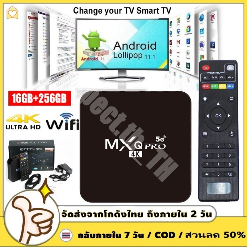 ใหม่ MXQ PRO Android 11 4KHD ดิจิตอลTV BOX กล่อ กล่องแอนดรอยbox รองรับ RAM16GROM 256GB Wifi ดูบน Disney hotstar YouTube Netflix สมาร์ททีวี box wifi กล่องแอนดรอย