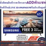 SAMSUNG QLED 8K Flat SMART TV 65 นิ้ว รุ่น QA65Q900RBKXXT