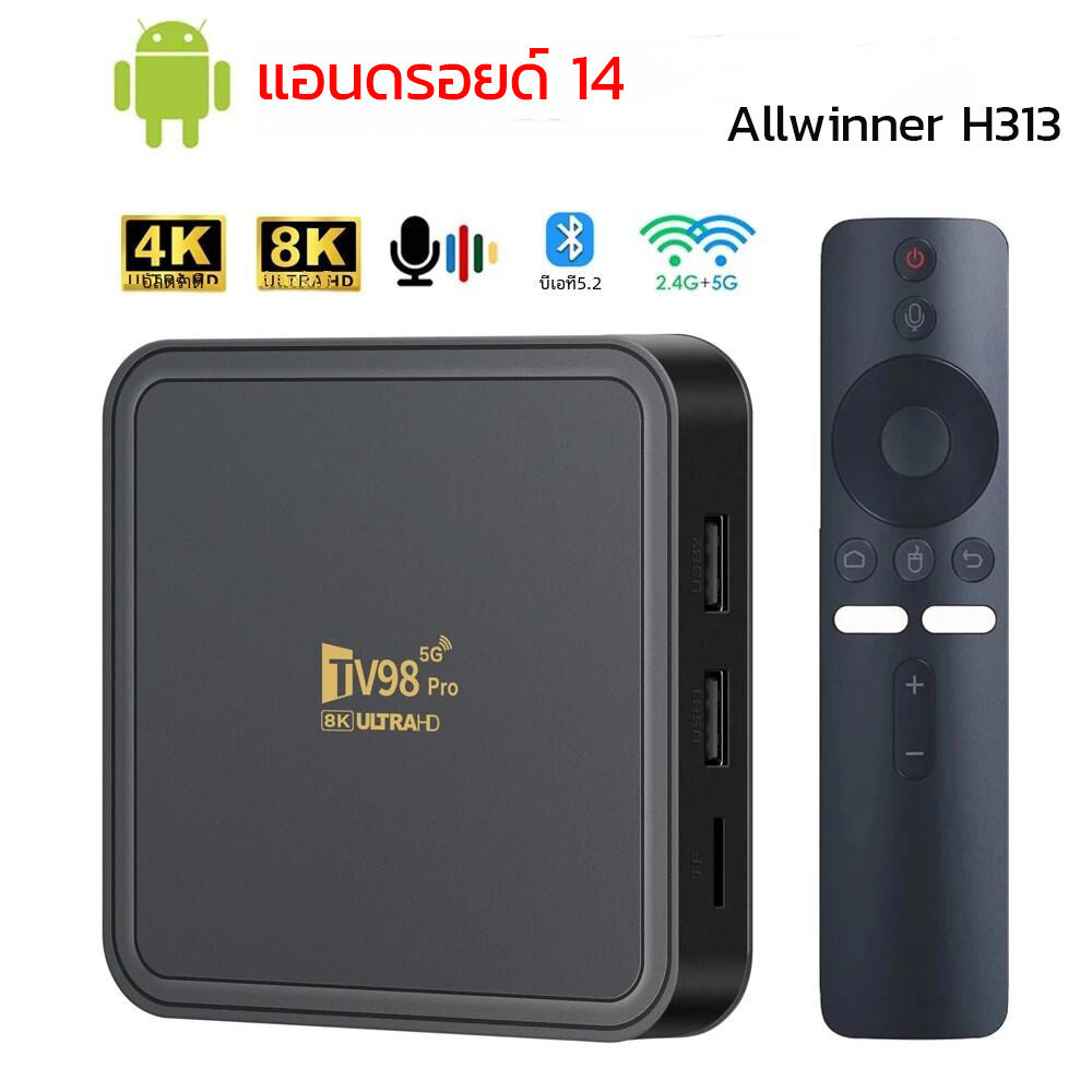 กล่อง Android TV98 PRO RAM8GROM128GB Android 14 8K Wifi 5G สมาร์ททีวี 4K HDR Netflix YouTube รับสัญญาณดิจิตอล