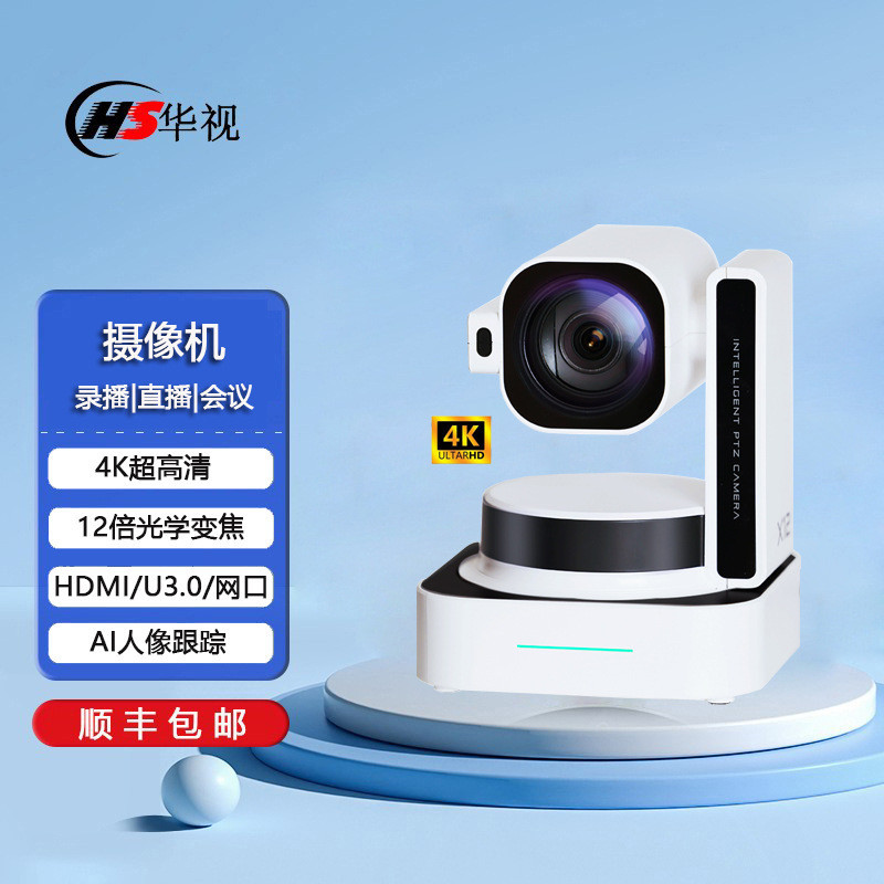 HuaVDouble Zoom Video Conference Cameraกล้องบันทึก Ultra HD Live Camera20250818