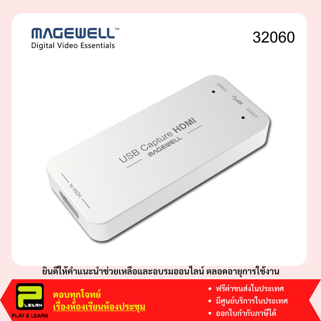 Magewell 32060 USB Capture HDMI Gen 2