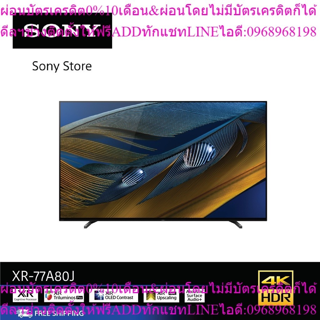 SONY XR77A80J 77 นิ้ว BRAVIA XR OLED 4K Ultra HD HDR สมาร์ททีวี Google TV