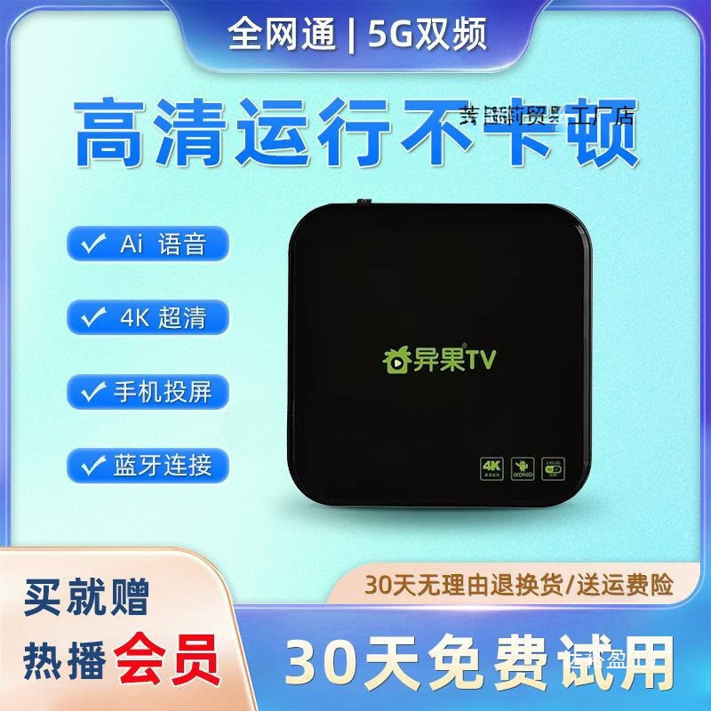 สมาร์ทโฟน4K HD Home TV Box โทรศัพท์มือถือหน้าจอฉายเครือข่ายไร้สาย WIFI TV Top Box ขายส่ง