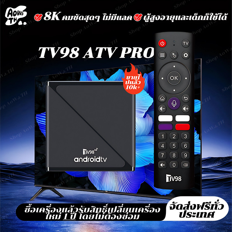 2025 TV98 PRO ATV TV BOX 4KHD Wifi 5G การควบคุมระยะไกลด้วยเสียง Android14 RAM16GROM256GB กล่องทีวี