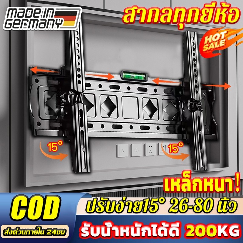 เหล็กหนาTOP1 ขาแขวนทีวี 2680นิ้ว มั่นคง เอียง15 ติดตั้งง่าย ขาแขวนทีวีติดผนังTV ที่แขวนทีวี ขาแขวนยึดทีวี ขาตั้งทีวี