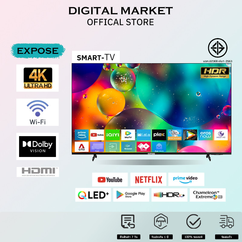 43 ทีวี Android 32 นิ้ว LED 50 Smart TV รับดิจิตอล ดู Netflix LINE TV ได้ทันที