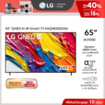 ทีวี 65 LG QNED AI QNED8Z 4K Smart TV 2025 รุ่น 65QNED8ZASA