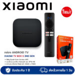 Xiaomi TV Box S 2nd Gen 4K กล่อง Android TV I สูงสุด 4K Ultra HD รองรับ Dolby Vision และ Google TV