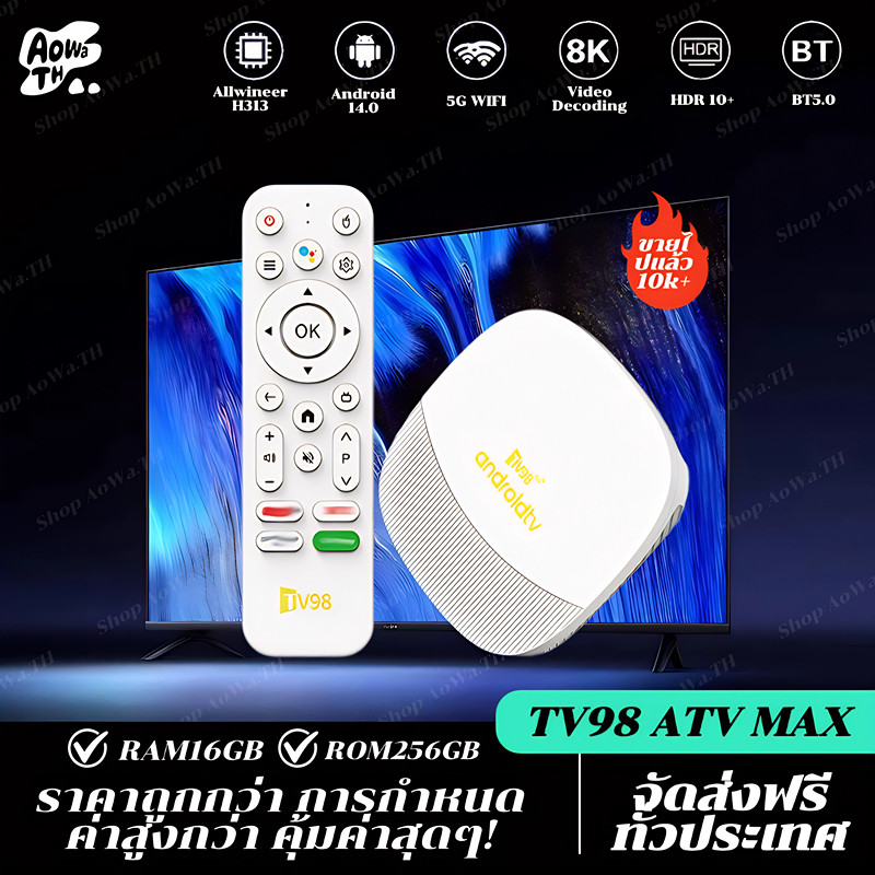 2025 TV98 ATV PRO MAX Digital TV BOX 4KHD Android 14 5G Dual WIFI รองรับ RAM16GROM256GB กล่อง TV