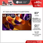 83 LG OLED evo G4 4K Smart TV รุ่น OLED83G4
