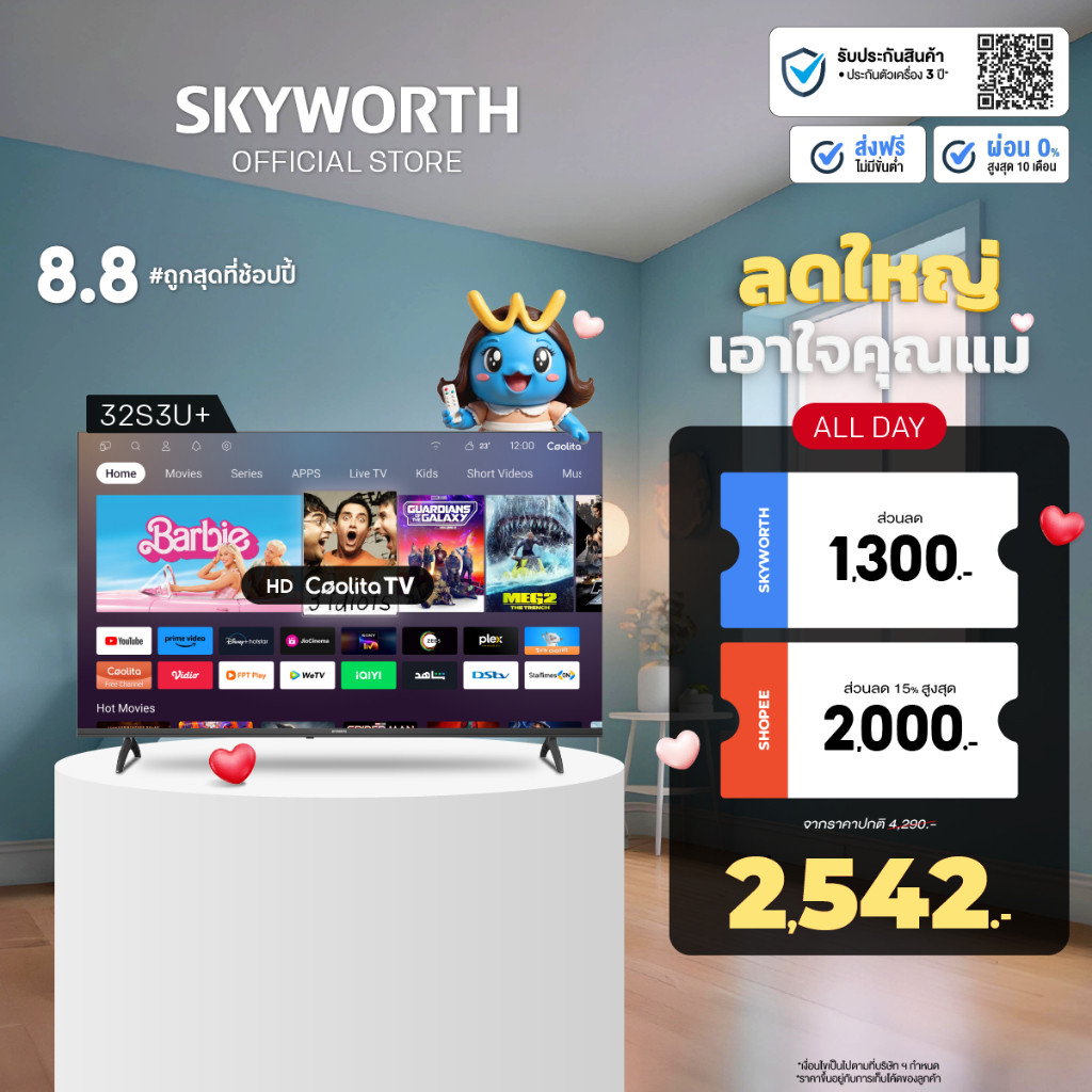 SKYWORTH ทีวี 32 นิ้ว Smart TV รุ่น 32S3U HD Ready TV WIFI YOUTUBEไม่รองรับNetflix