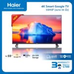 ใช้HAIE2000Rลด1000New2025Haier TV 55นิ้ว รุ่น 55H5F 4K Ultra HD Smart TV Voice Control WIFI Build in Netflix
