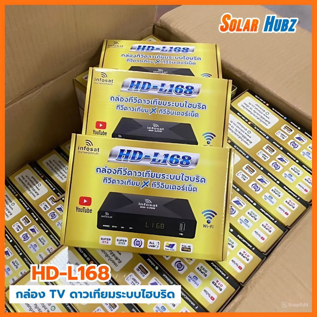 กล่องดาวเทียมอินโฟแซท INFOSAT HDL168